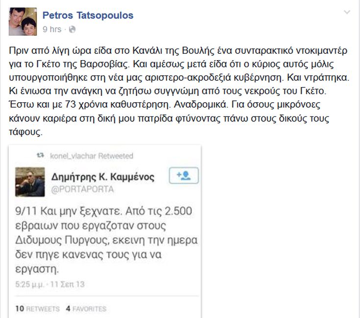 tatsopoulos