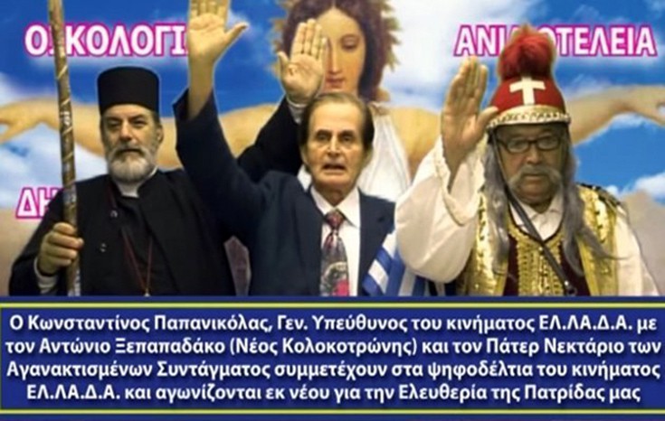 Μυστήριοι υποψήφιοι και ανατρεπτικοί συνδυασμοί που ζήτησαν την ψήφο του ελληνικού λαού
