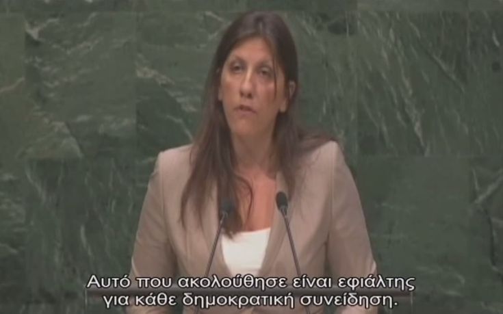 Κωνσταντοπούλου: Τα Κοινοβούλια δεν μπορεί να υποβαθμίζονται σε απλές σφραγίδες