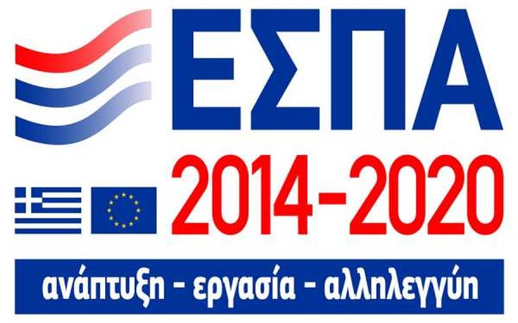 Τέλος Σεπτεμβρίου η ανακοίνωση των δράσεων επιχειρηματικότητας του ΕΣΠΑ 2014-2020