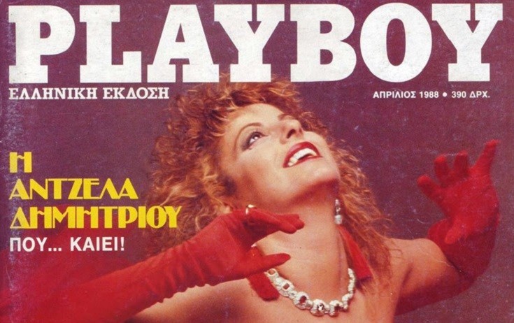 Τα ιστορικότερα εξώφυλλα του ελληνικού Playboy