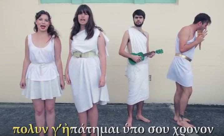 Το «Mamma Mia» των ABBA τώρα και στα… αρχαία ελληνικά