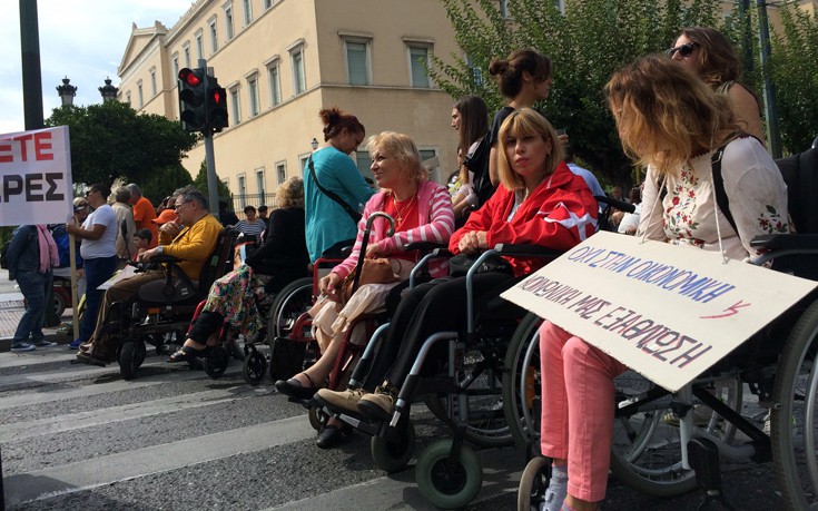 Έξω από τη Βουλή διαμαρτύρονται άτομα με αναπηρία