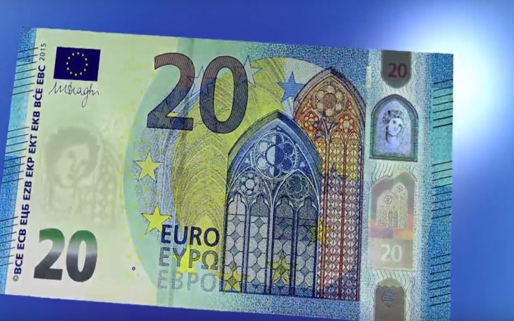 Στις 25 Νοεμβρίου έρχεται το νέο χαρτονόμισμα των 20 ευρώ