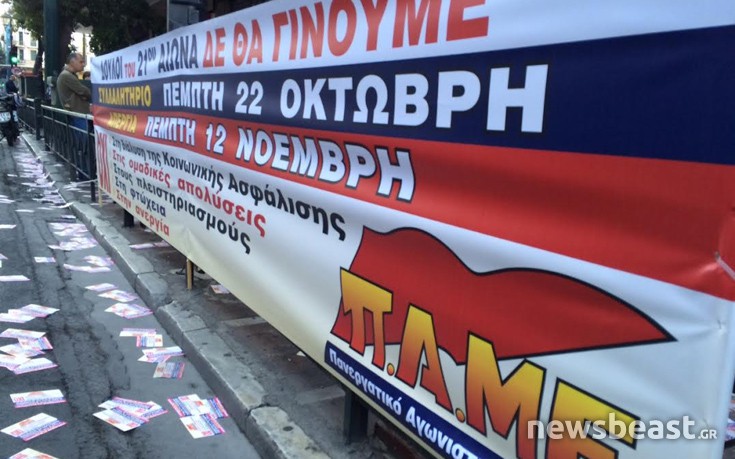 ΠΑΜΕ ΥΠΟΥΡΓΕΙΟ ΕΡΓΑΣΙΑΣ ΠΑΜΕ ΥΠΟΥΡΓΕΙΟ ΕΡΓΑΣΙΑΣ