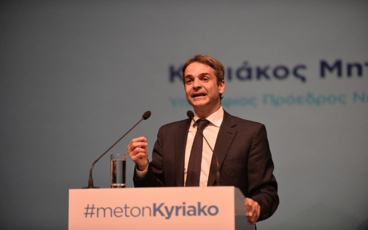 Μητσοτάκης: Δώστε μου τη δύναμη να αλλάξω τη ΝΔ για να αλλάξουμε την Ελλάδα