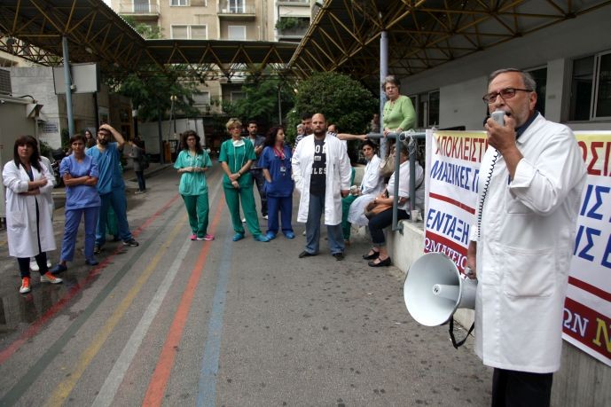 Διαμαρτυρία εργαζομένων σε δημόσια νοσοκομεία