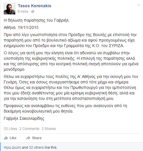 ΚΟΡΩΝΑΚΗΣ