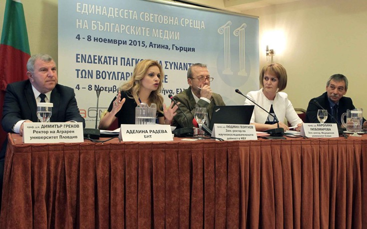Στην Αθήνα Βούλγαροι δημοσιογράφοι από όλο τον κόσμο