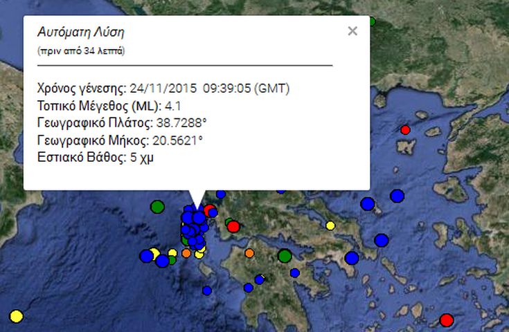Νέος σεισμός 4,1 Ρίχτερ στη Λευκάδα
