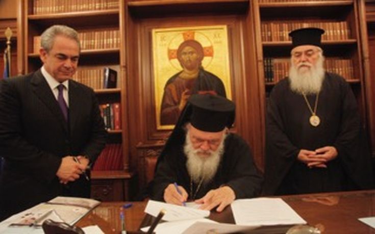 Πρωτόκολλο Συνεργασίας ΙΔΕΜΕΔ &#8211; EBEA με την Εκκλησία της Ελλάδος