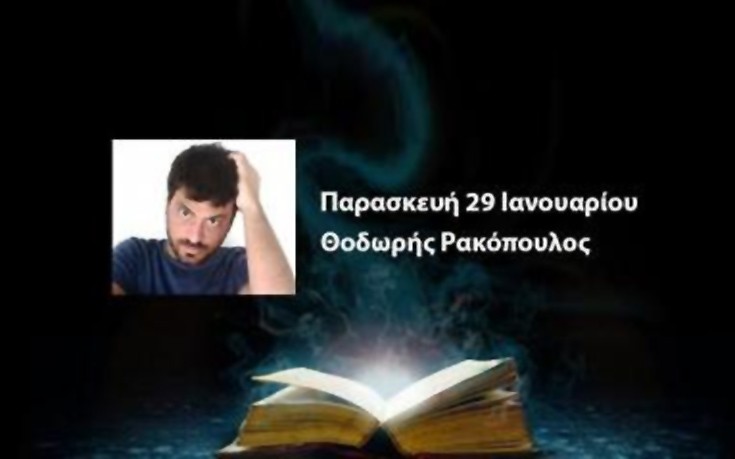 Συνομιλίες με νέους πεζογράφους στην Κεντρική Βιβλιοθήκη του δήμου Αθηναίων