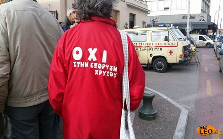 Διαμαρτυρία στο καναδικό προξενείο στη Θεσσαλονίκη