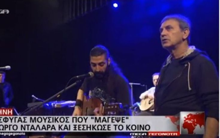 Ο πρόσφυγας μουσικός που μάγεψε τον Γιώργο Νταλάρα