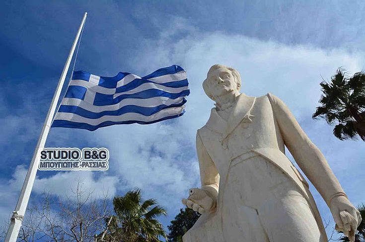 Μεσίστιες κυματίζουν οι Ελληνικές σημαίες στο Ναύπλιο