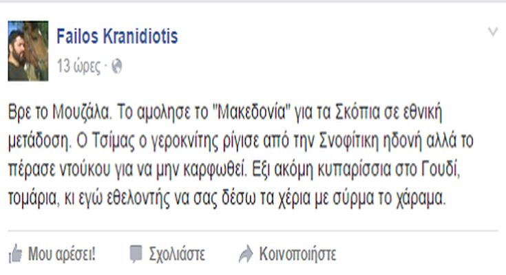 κρανι