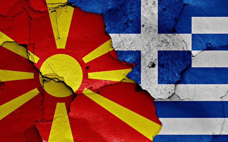 Πώς τα Σκόπια κατάφεραν να αρπάξουν την ονομασία «Μακεδονία»