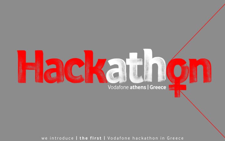 Η Vodafone διοργανώνει το πρώτο Hackathon για ίσες ευκαιρίες ανεξαρτήτως φύλου