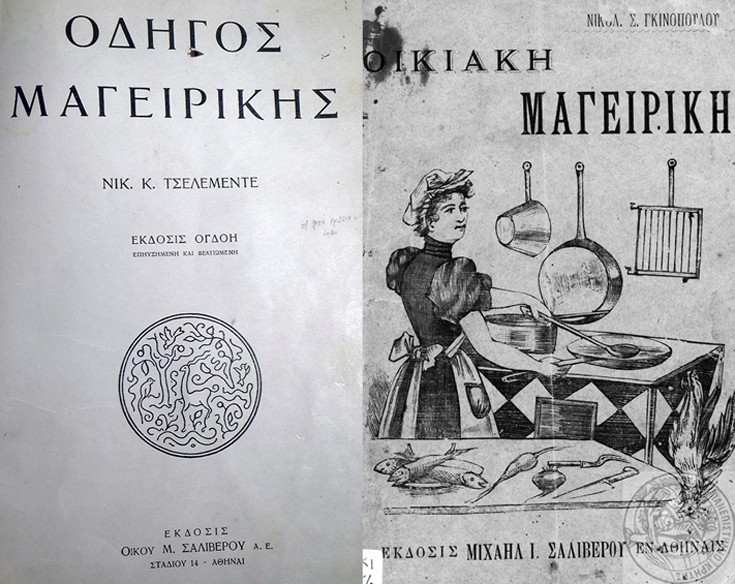Το έργο του Νικόλαου Τσελεμεντέ ttselllennsntew7