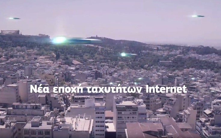 Internet στο σπίτι έως τα 100Mbps με το COSMOTE Home Speed Booster