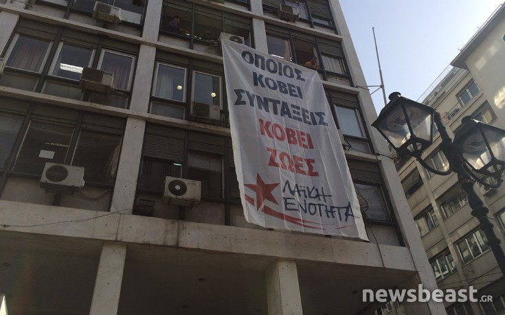 Συμβολική κατάληψη της ΛΑ.Ε. σε γραφεία του ΙΚΑ στην Αθήνα