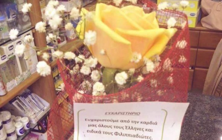 Πρόσφυγες μοίρασαν λουλούδια σε κατοίκους της Φιλιππιάδας