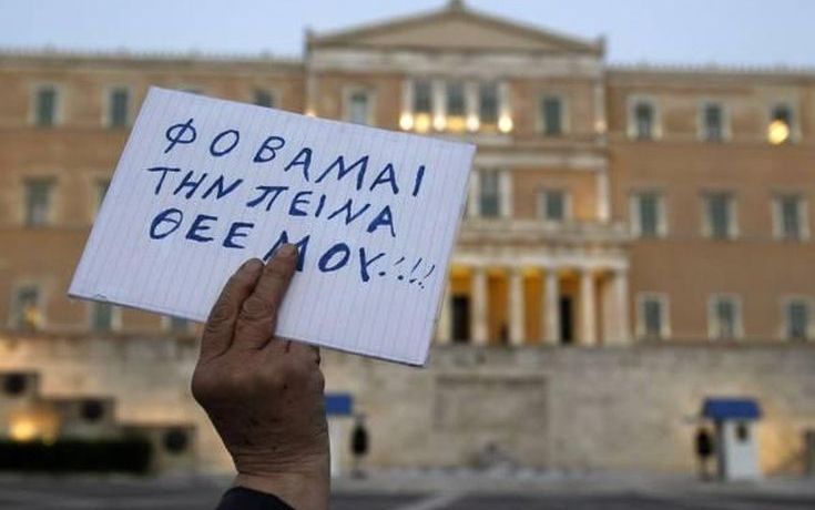 Die Ziet: Η οικονομία ανακάμπτει, αλλά πολλοί Έλληνες δεν έχουν ένα πιάτο φαγητό