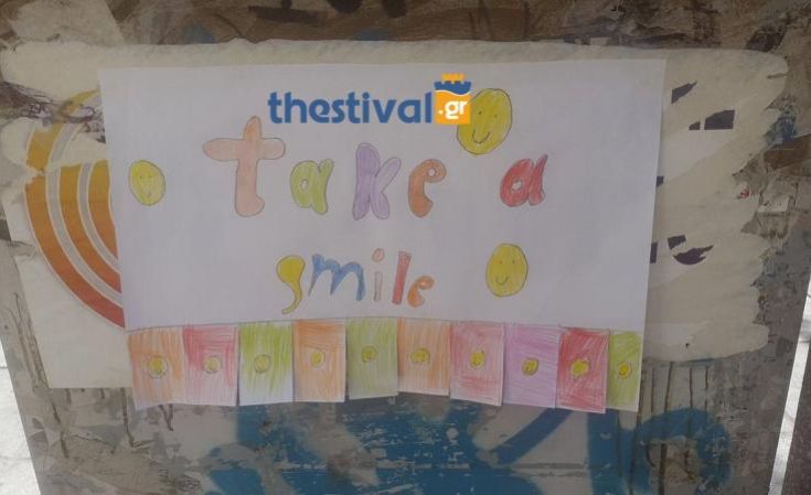 Δρόμος στο κέντρο της Θεσσαλονίκης γέμισε με χαμόγελα