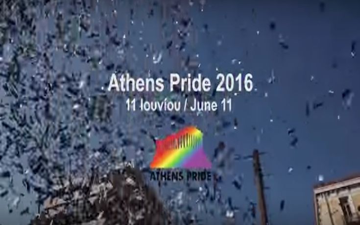 Στις 11 Ιουνίου το Athens Pride