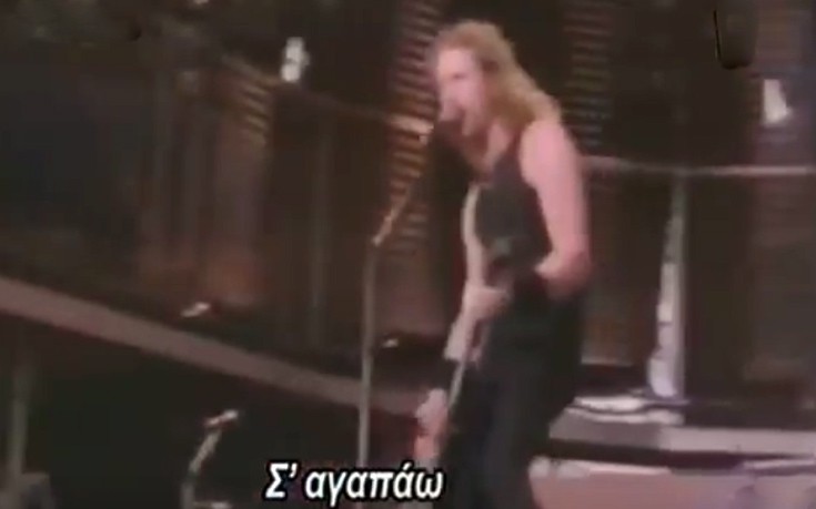 Όταν οι Metallica τραγούδησαν Χρήστο Χολίδη