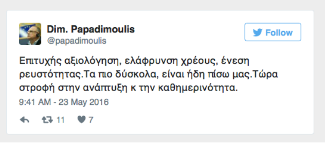 papadimoulis