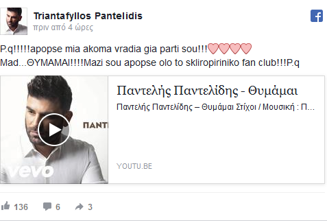 pantelidis