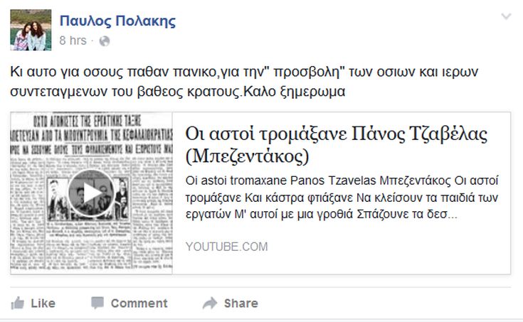 polakis