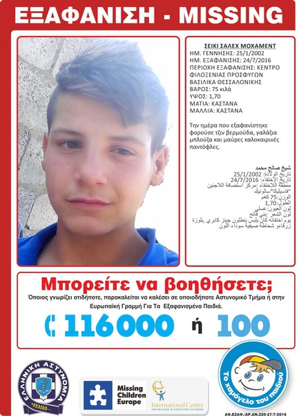 220_afisa_ejafanisis_moh_442x603