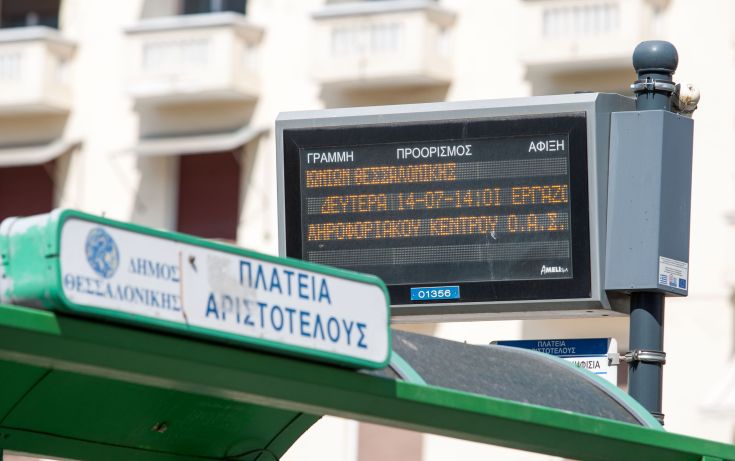 Σε επ&#8217; αόριστον επίσχεση εργασίας οι εργαζόμενοι στον ΟΑΣΘ