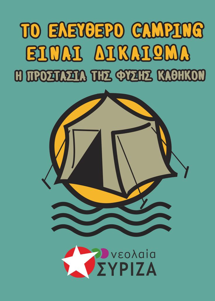 syriza1