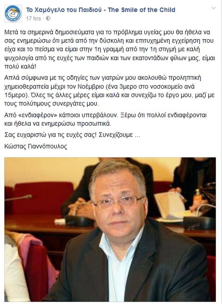 giannopoulos