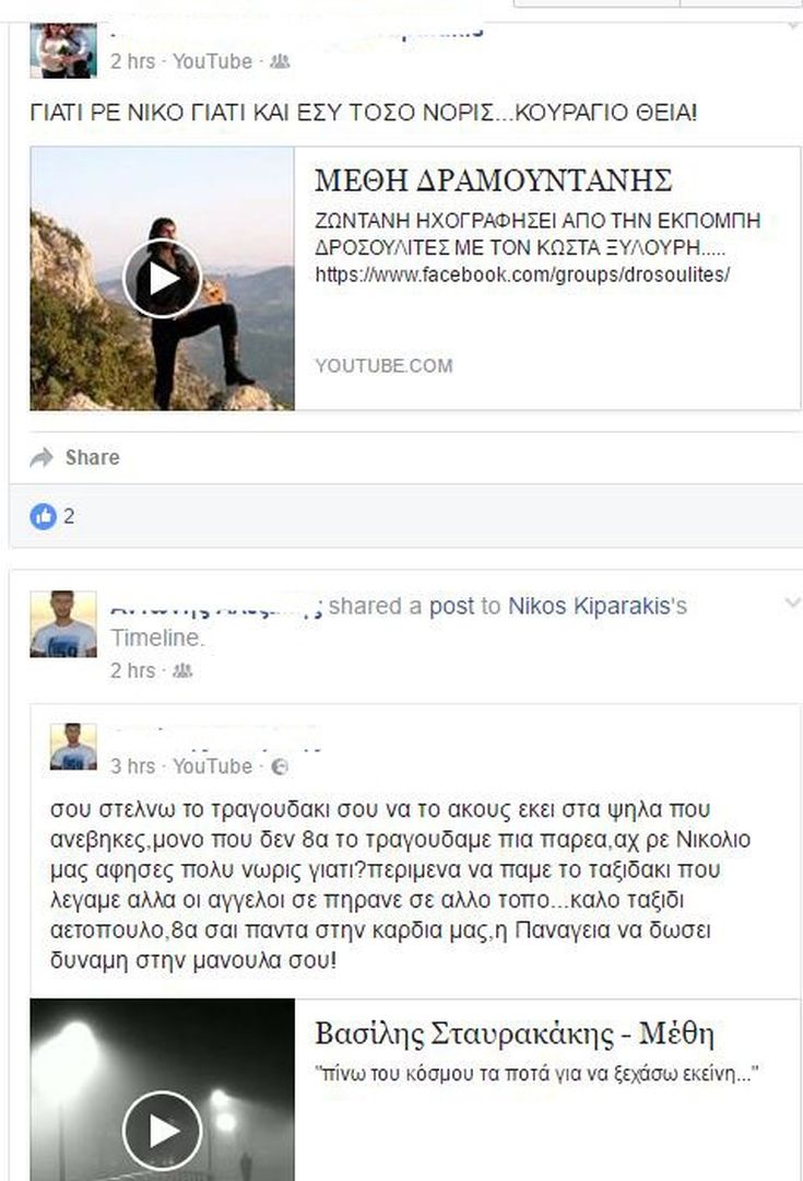 Θρήνος στην Κρήτη για τον 28χρονο που έχασε τη ζωή του σε τροχαίο thrinos stin kriti