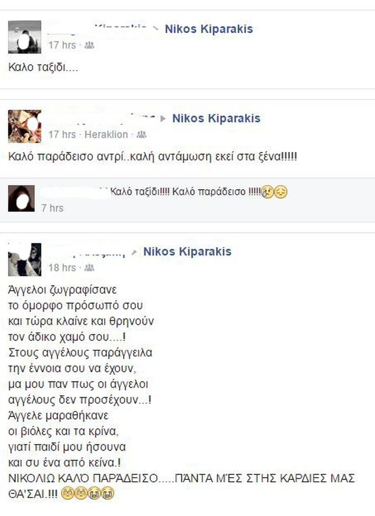 Θρήνος στην Κρήτη για τον 28χρονο που έχασε τη ζωή του σε τροχαίο thrinos stin kriti1