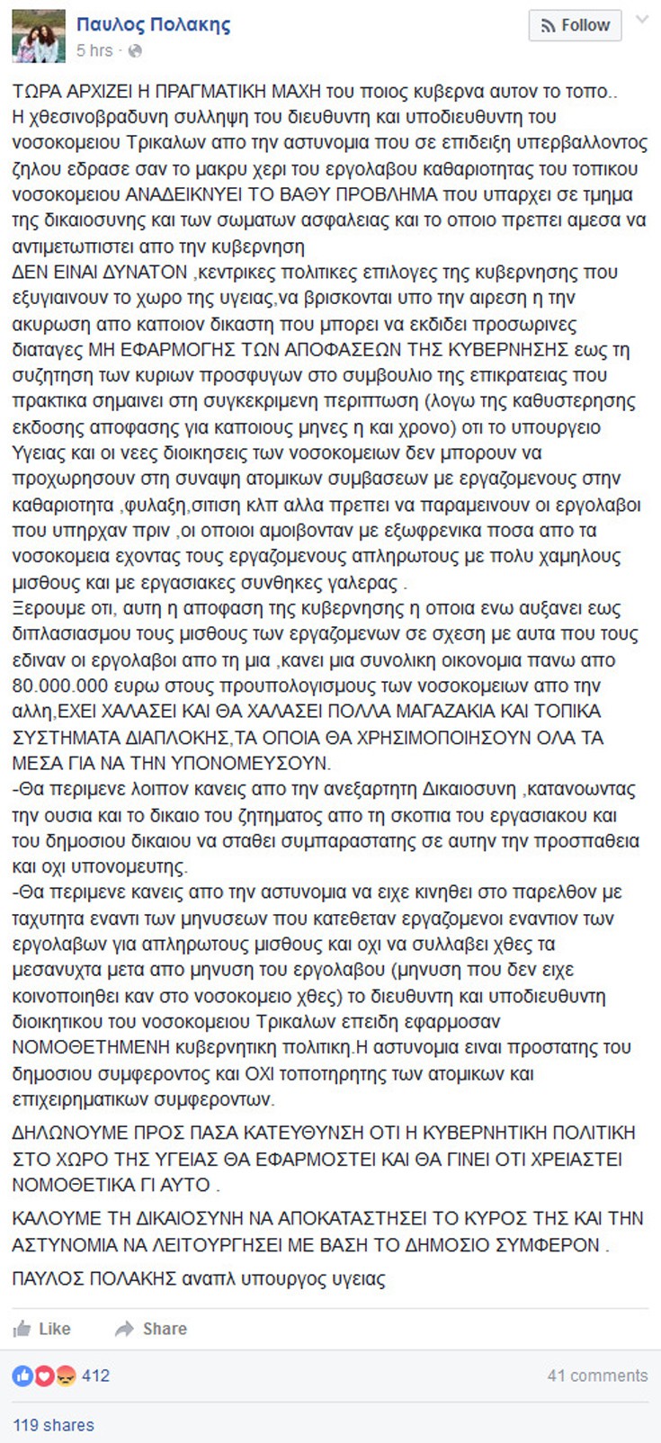 polakis-fb