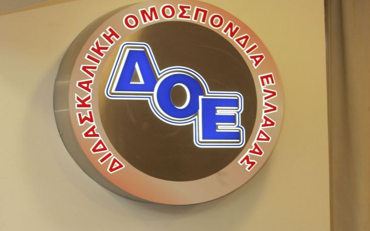 Κινητοποιήσεις προανήγγειλε η Διδασκαλική Ομοσπονδία Ελλάδος