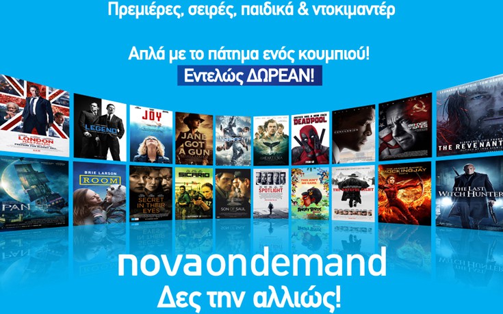 ONDEMAND2