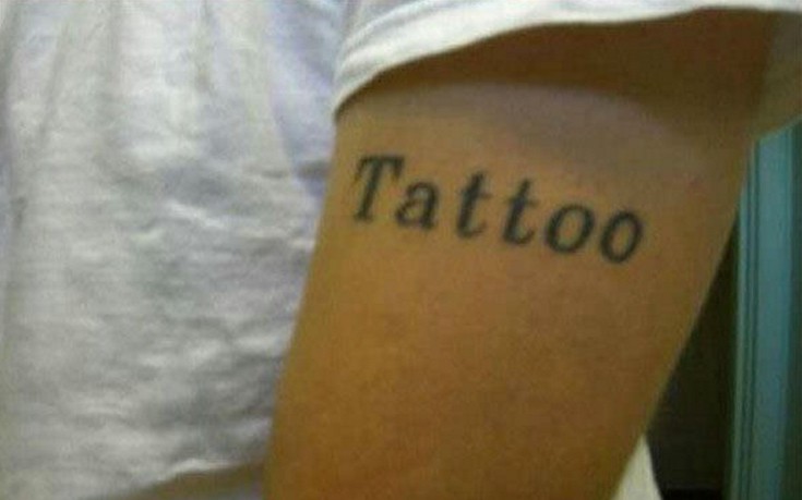 Τατουάζ που τα κάνεις μόνο μεθυσμένος