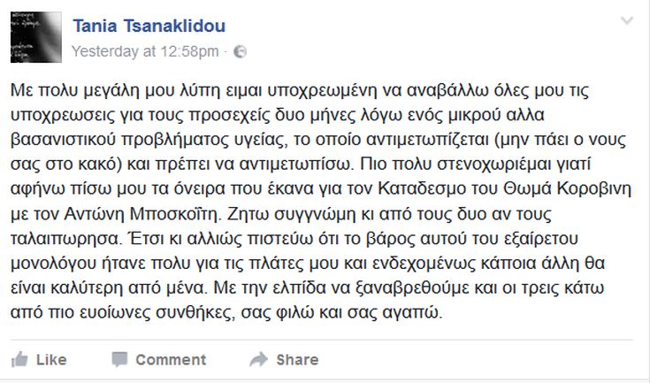 tsanaklidou