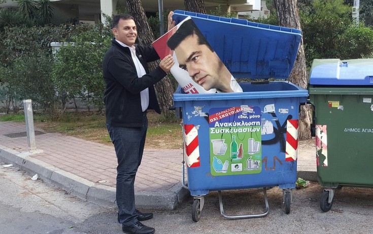 Ο Καραμέρος ανακυκλώνει τις αφίσες του Τσίπρα για το συνέδριο