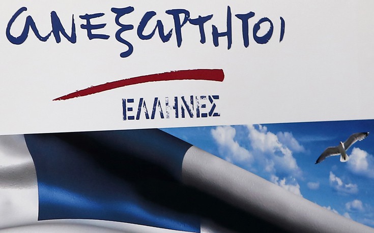 ΑΝΕΛ: Έχουμε ιερό χρέος να παραδώσουμε την πατρίδα μας ακέραιη