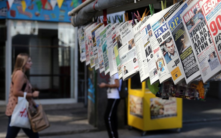 Πτώση στις πωλήσεις εφημερίδων και περιοδικών το 2016