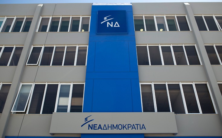 Στη Λάρισα το 5ο προσυνέδριο της ΝΔ