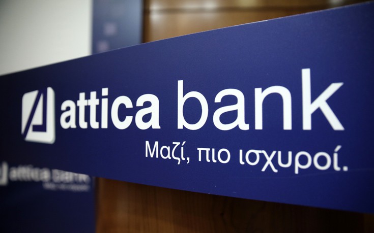 Attica Bank: Συνεχής προσπάθεια σταθεροποίησης και βελτίωσης κερδοφορίας και ρευστότητας