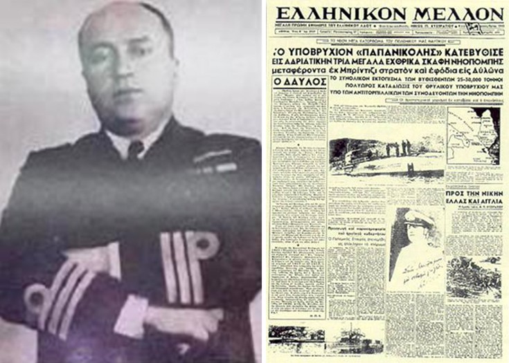 Αποτέλεσμα εικόνας για 1940: Το υποβρύχιο Παπανικολής, με κυβερνήτη τον Πλωτάρχη Μίλτο Ιατρίδη,